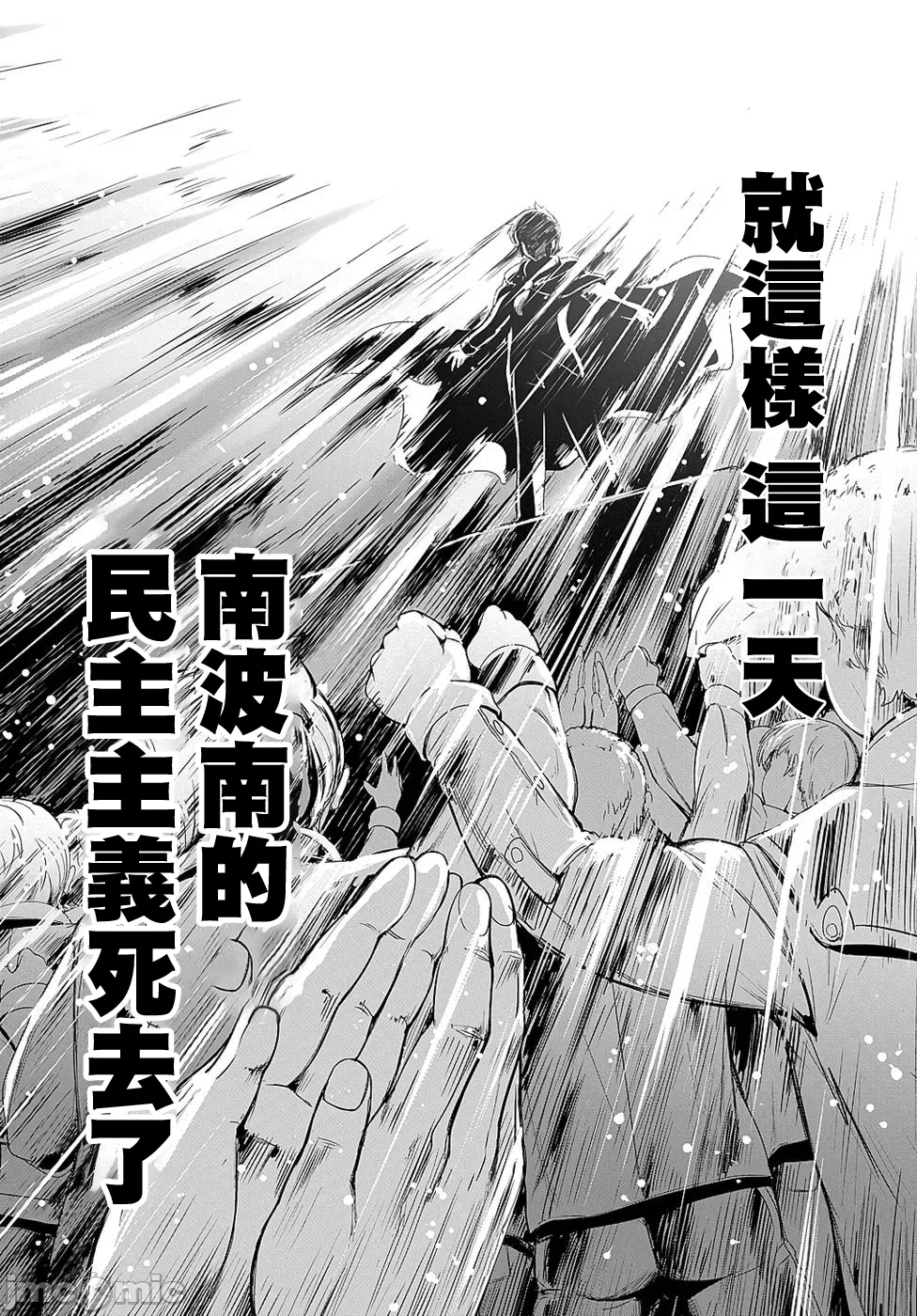 第9话 第 22 页