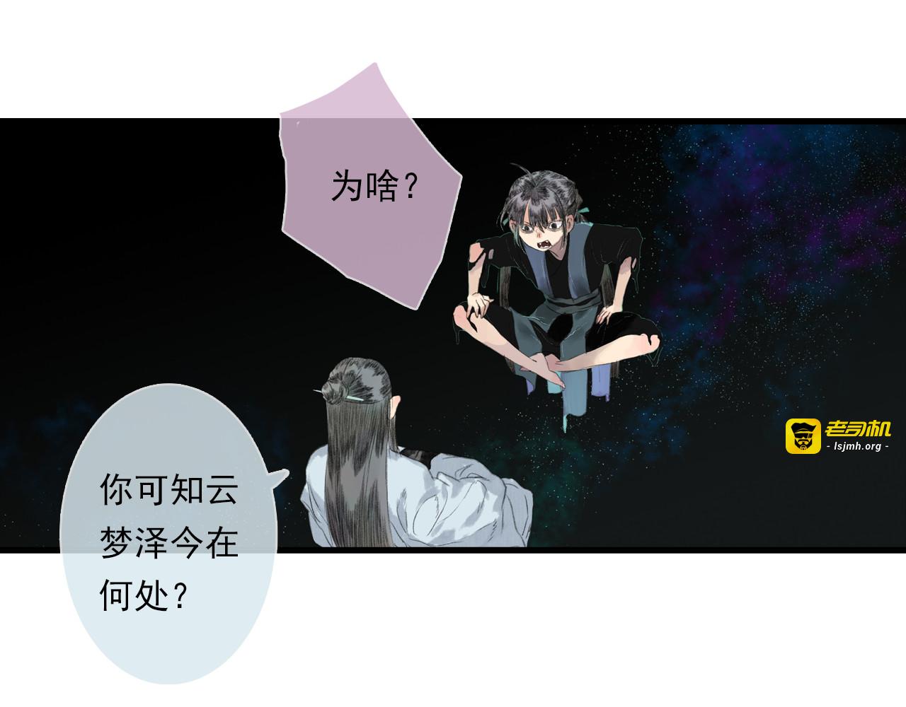 第86话 猎杀代天同盟初成 第 63 页