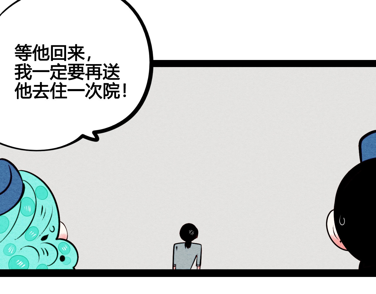 第59话 想吃泡芙吗？ 第 26 页