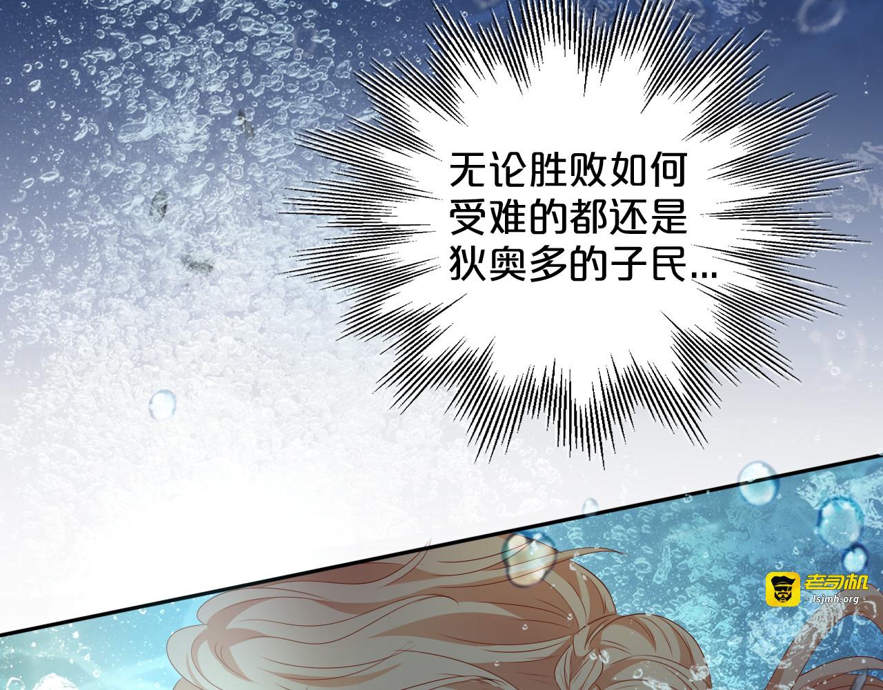 第105话 这个拖油瓶！ 第 29 页