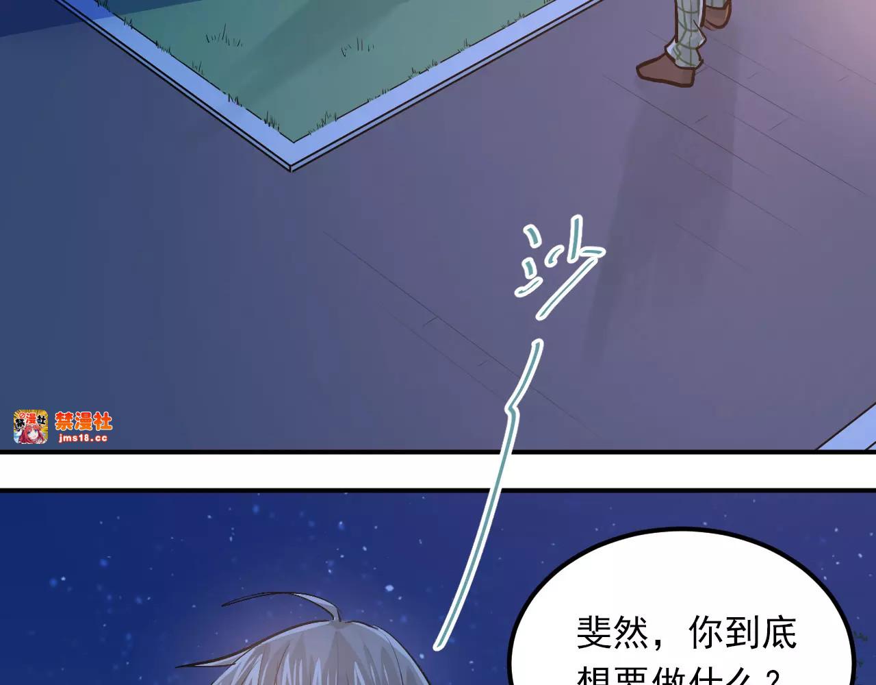 第53话 真实的他？ 第 49 页