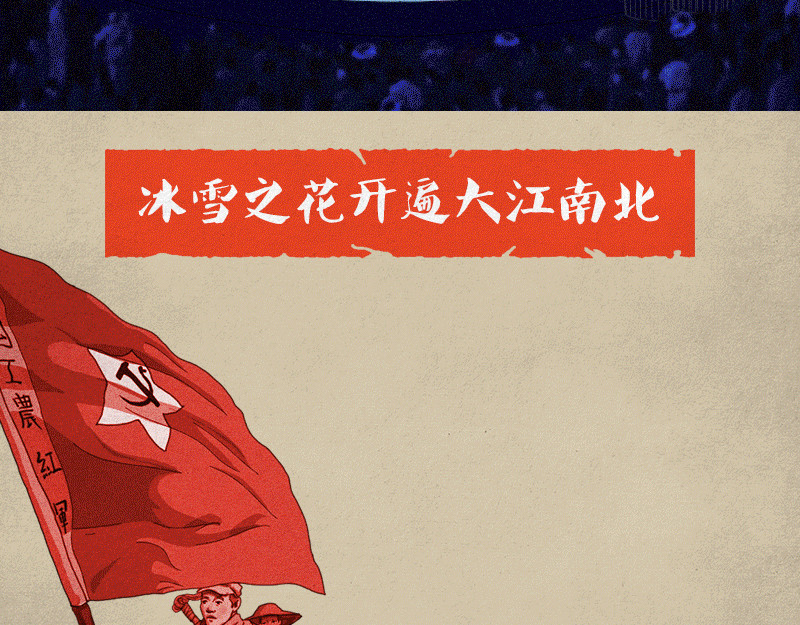 漫说党的奋斗历程 第 56 页