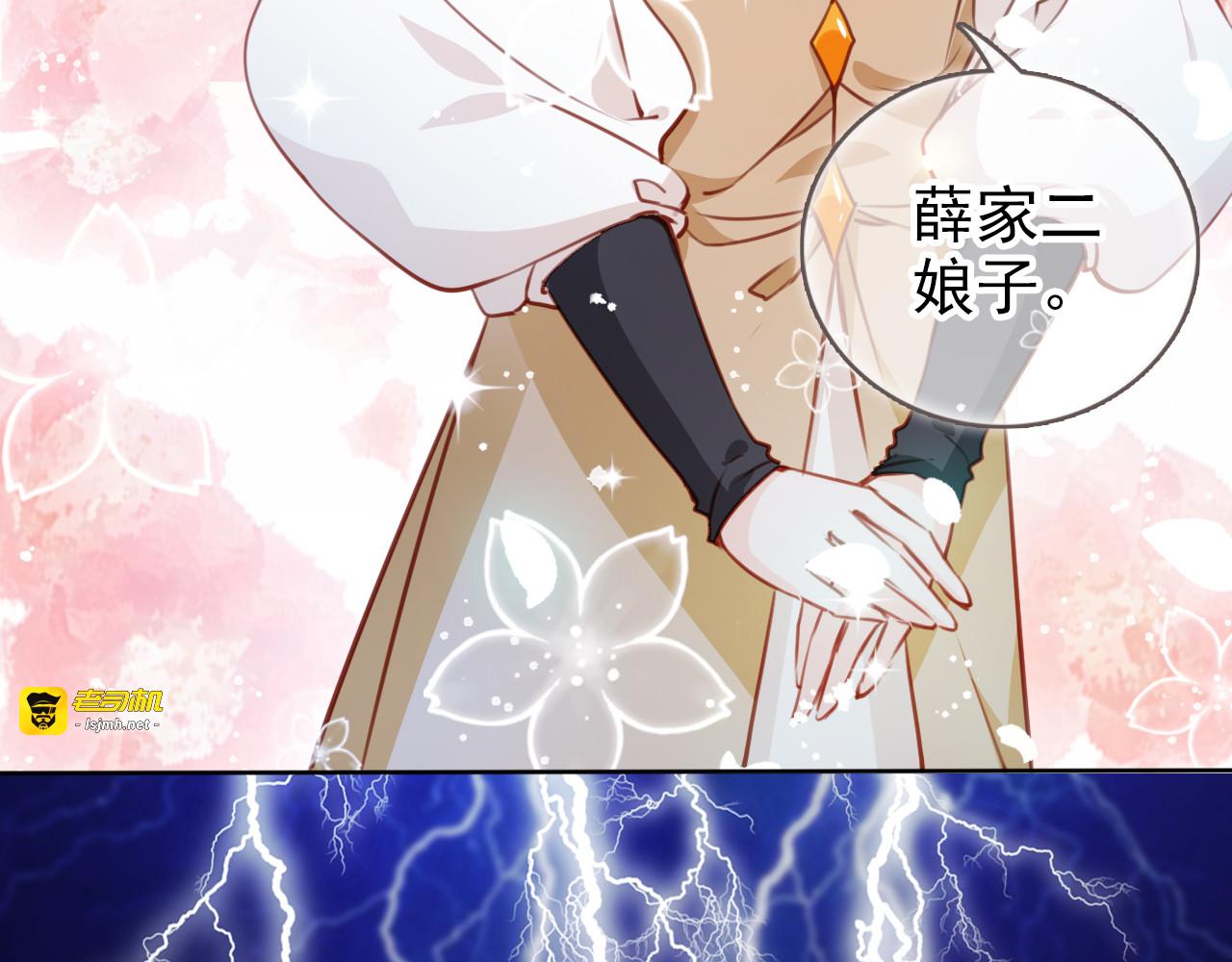 084 未婚妻竟然是她 第 23 页