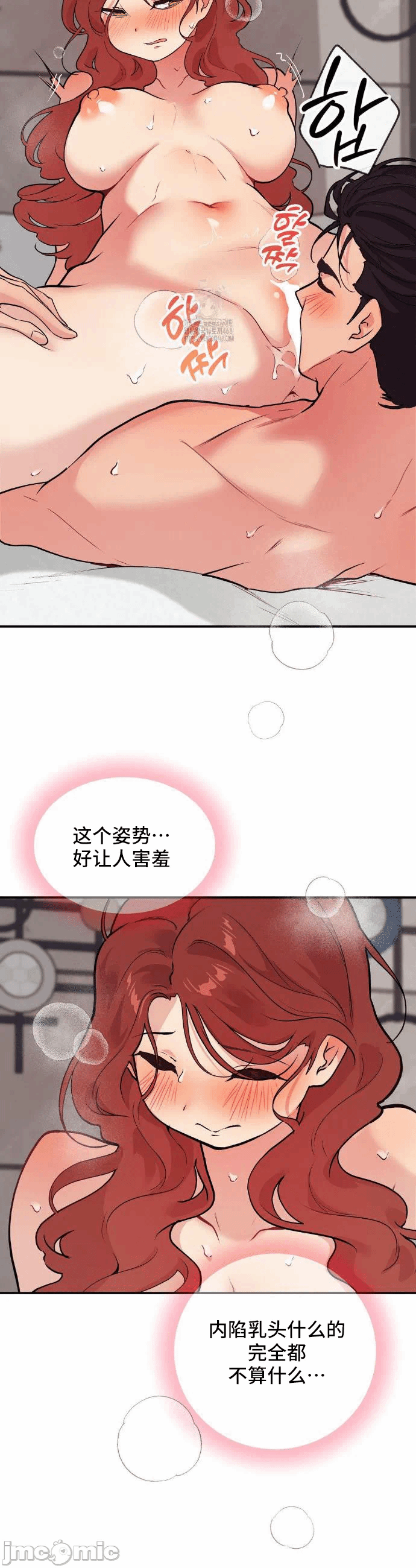 第13话 第 30 页