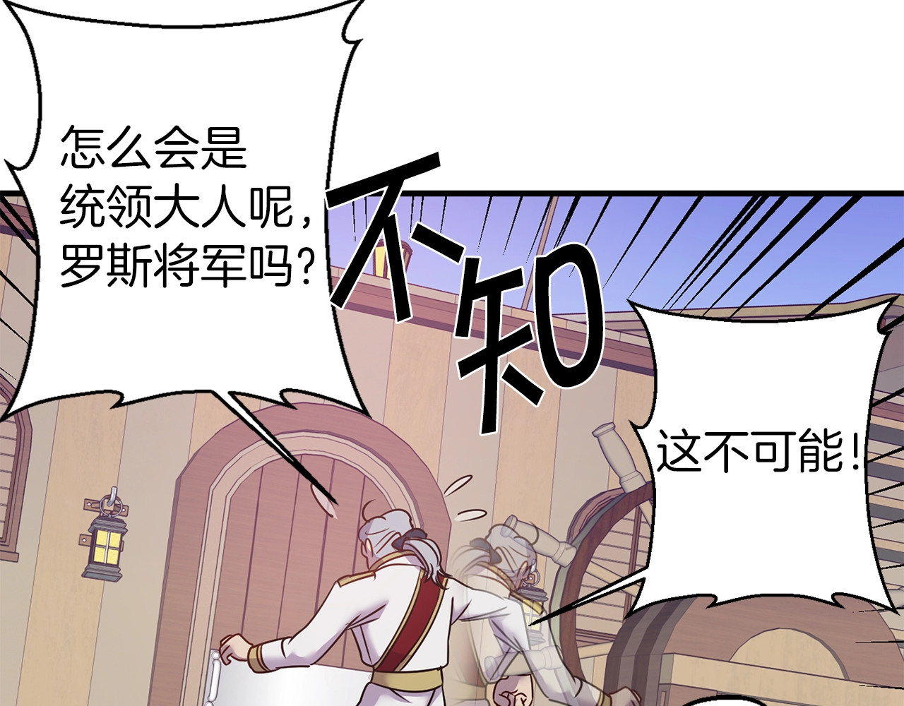 第18话 抱紧点 第 82 页