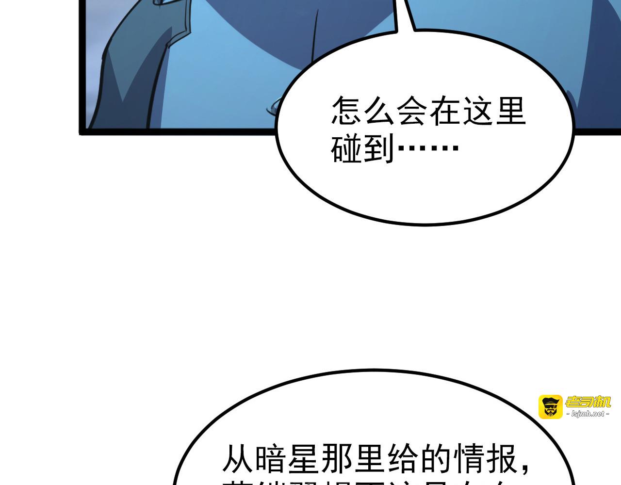 104 第二头魔怪！ 第 61 页