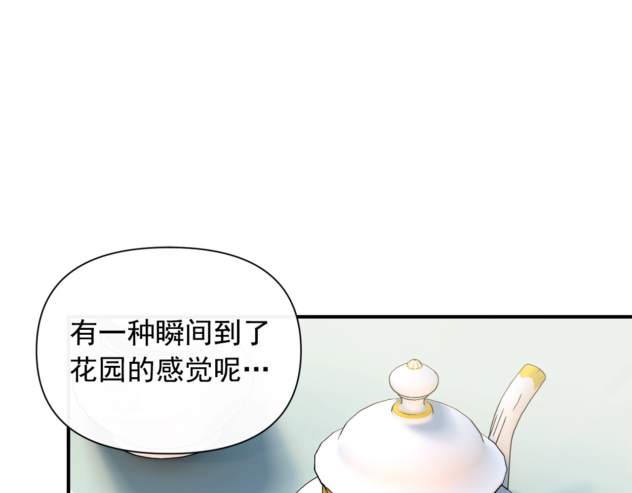 第36话 骑士的失态 第 40 页