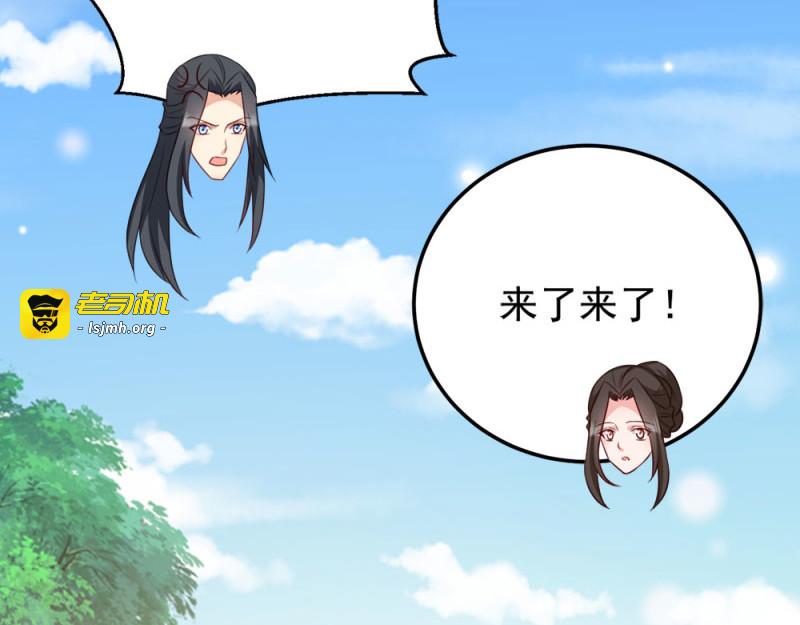 第70话：昭云贵妃 第 27 页