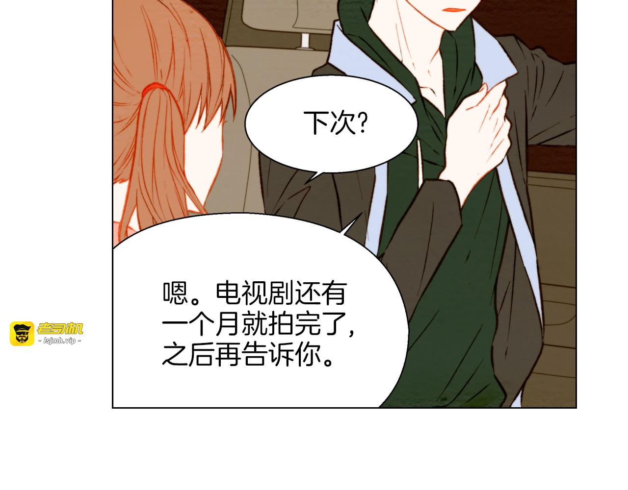 第32话 故作姿态 第 13 页