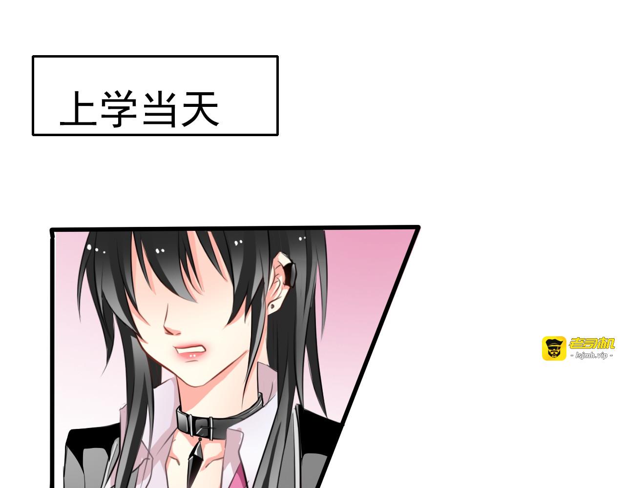 第6话 上学第一天 第 27 页