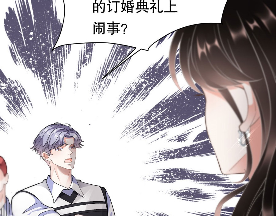 第8话 以一敌三 第 68 页