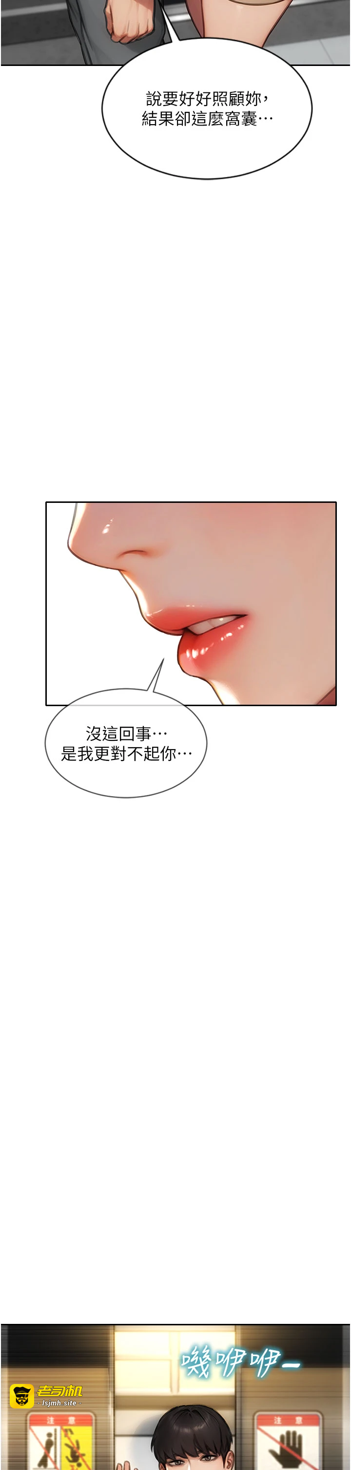 第25话 - 光做一次怎么够? 第 27 页