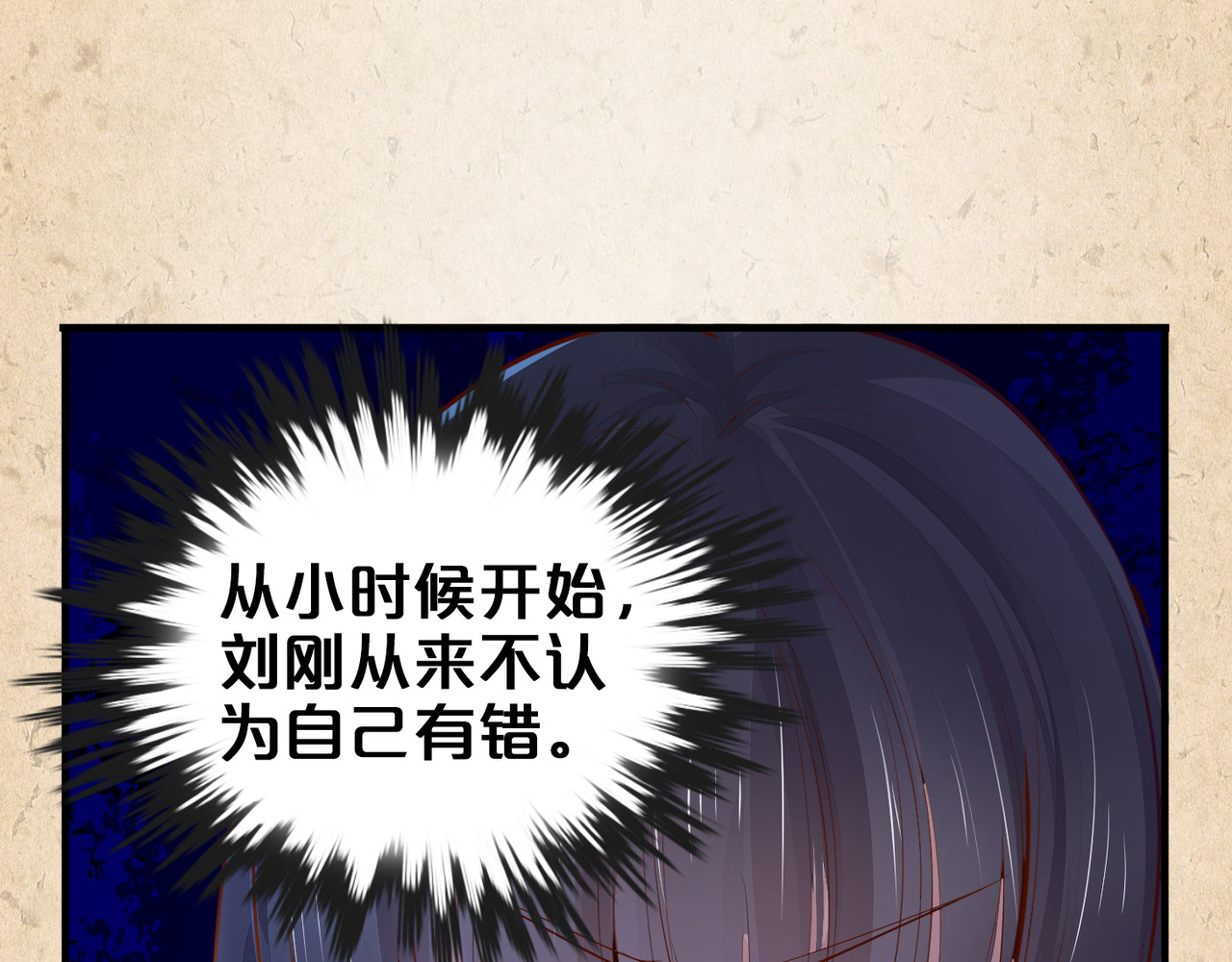 第46话 分家 第 24 页