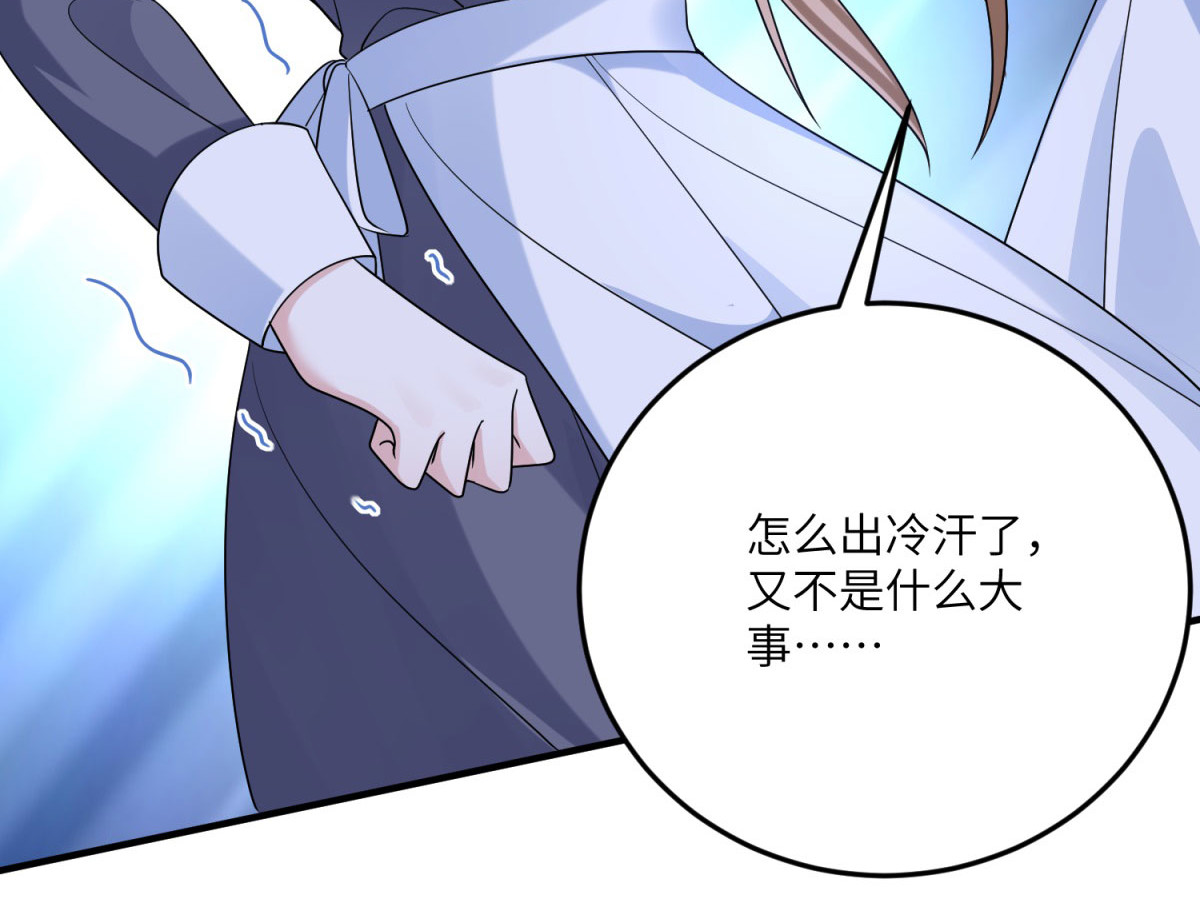 第9话 初涉真相 第 102 页