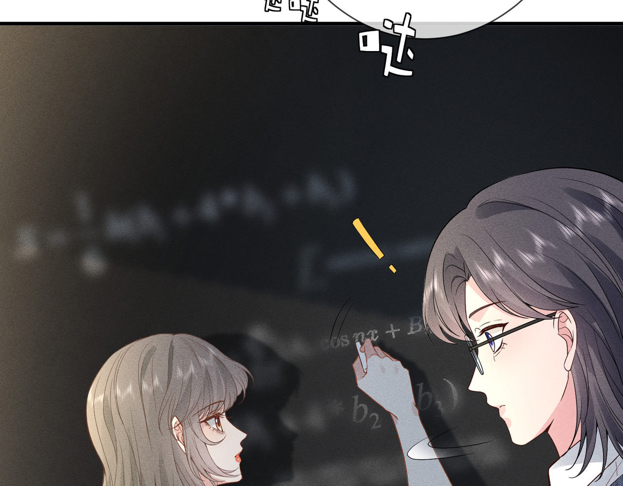 第3话  校霸找茬？ 第 48 页