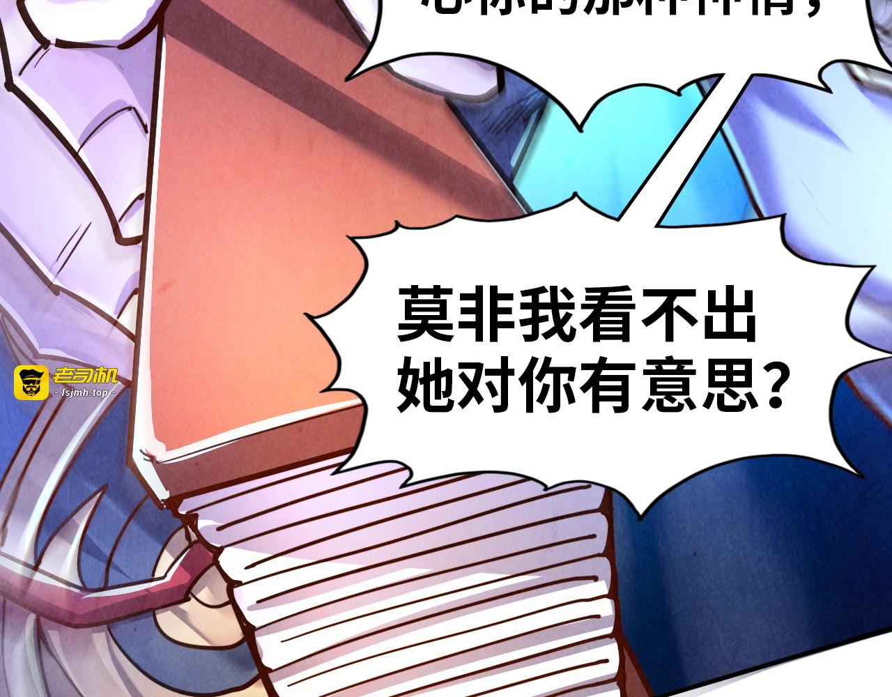 第117话 茹雪被抓 第 19 页