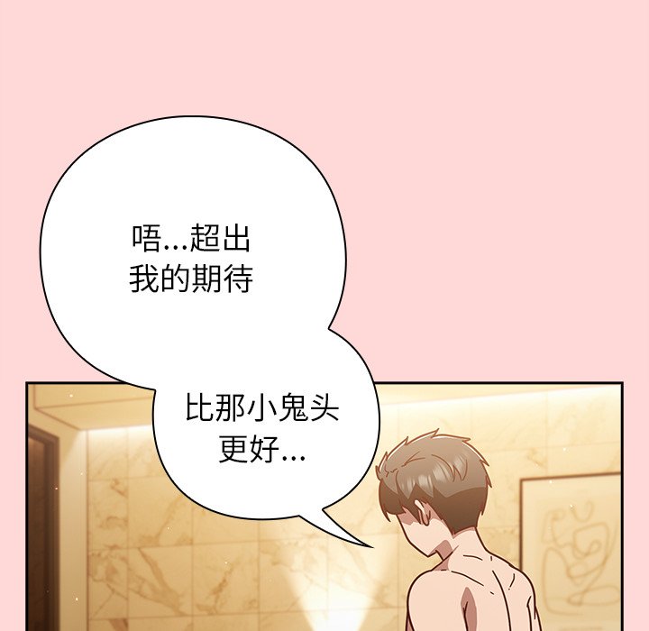 第32话 第 88 页