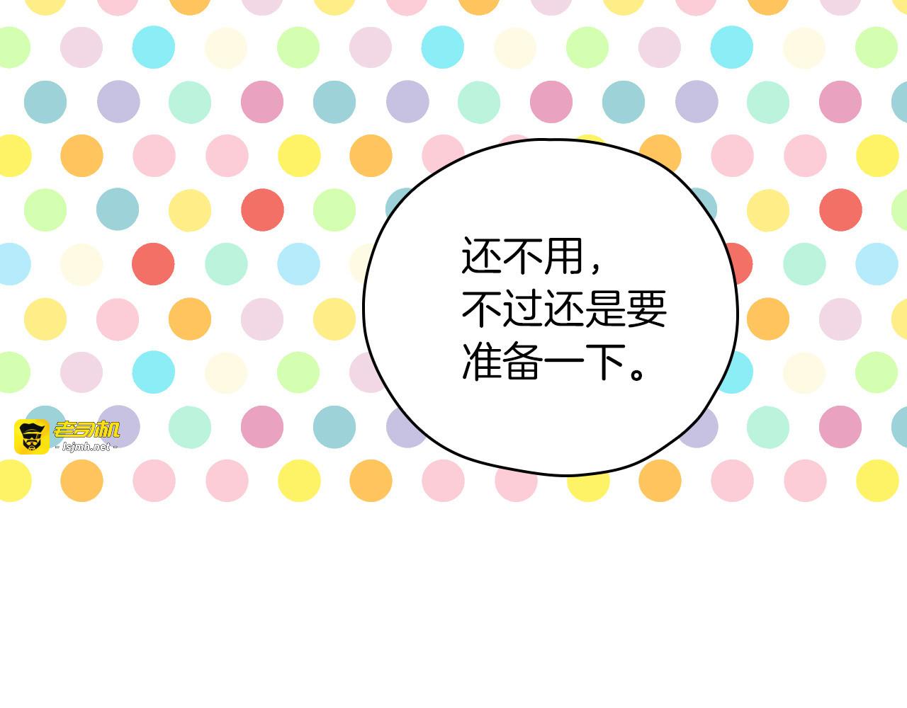 第54话 给我钱！ 第 71 页