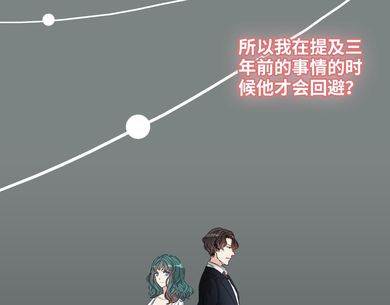 第381话 从没预料过的理由 第 68 页