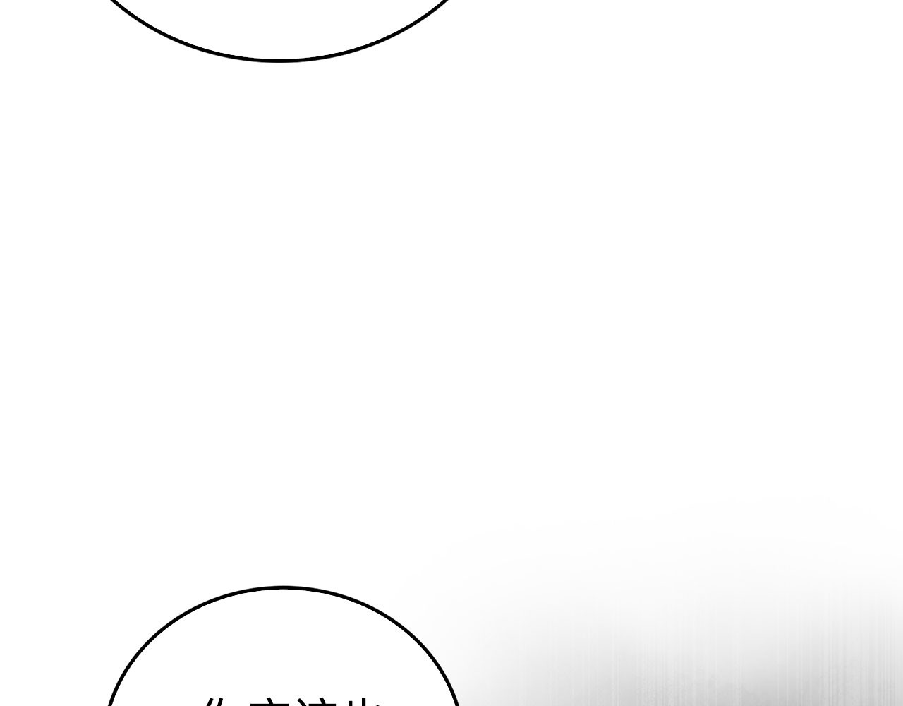 第111话 离开圣国 第 138 页