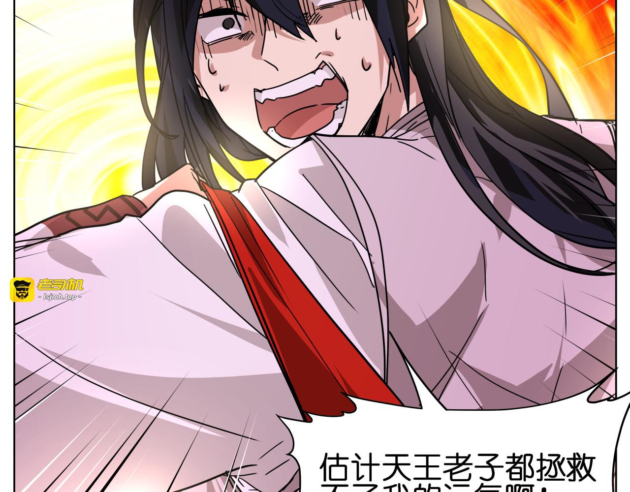 第27话 我的因果我来负责！ 第 69 页