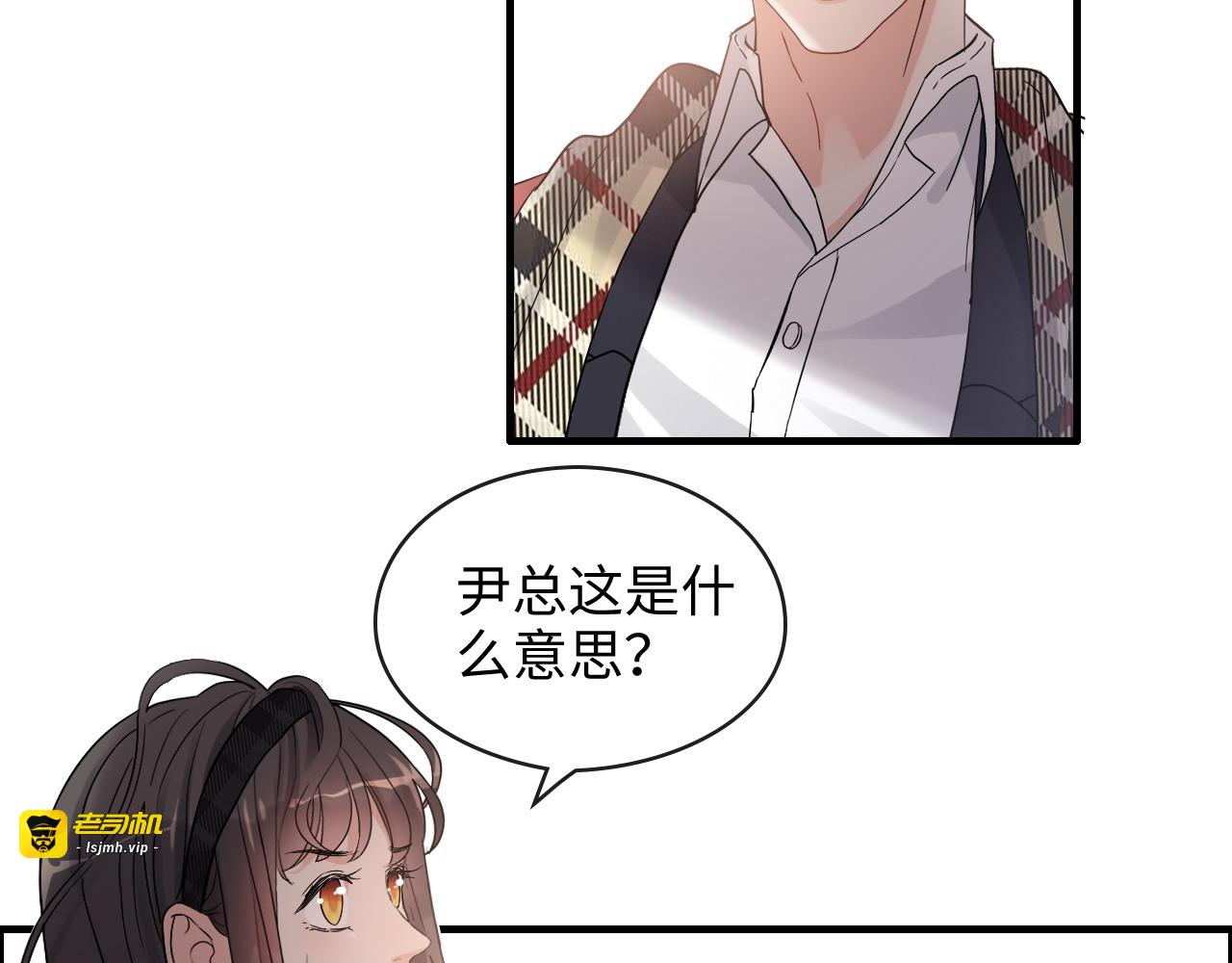 第307话 我就是你们的妈咪！ 第 5 页