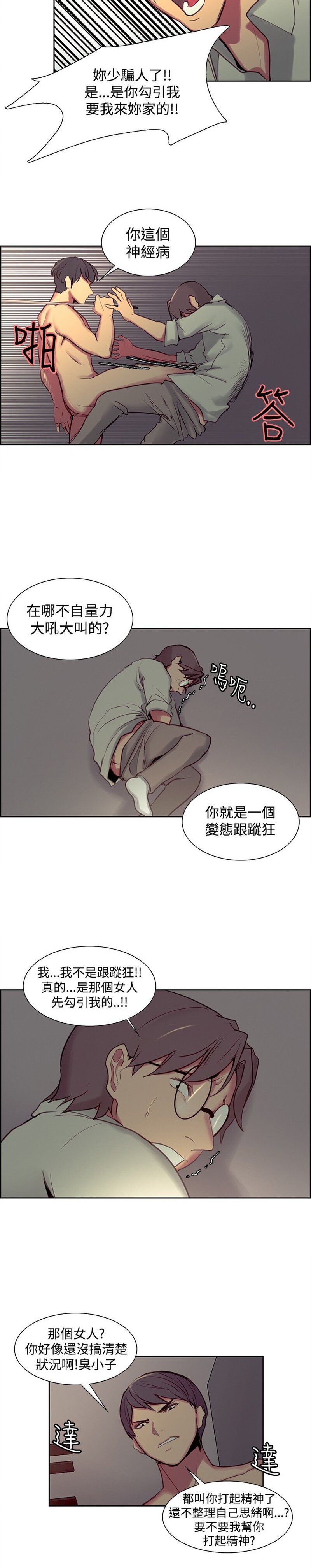 第1话 第 448 页