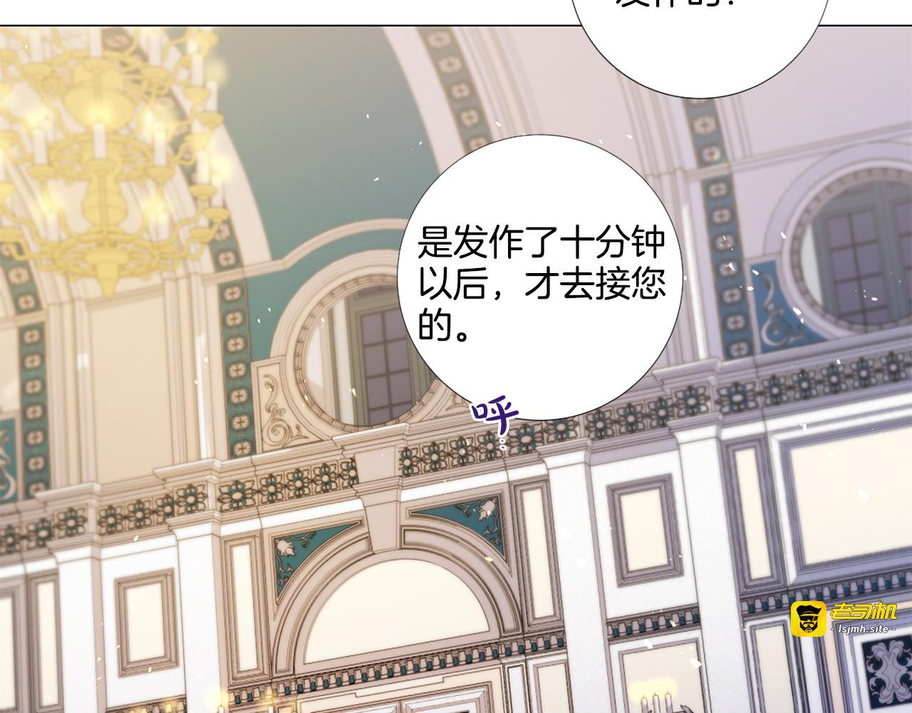 第80话 无法忽视的人 第 39 页