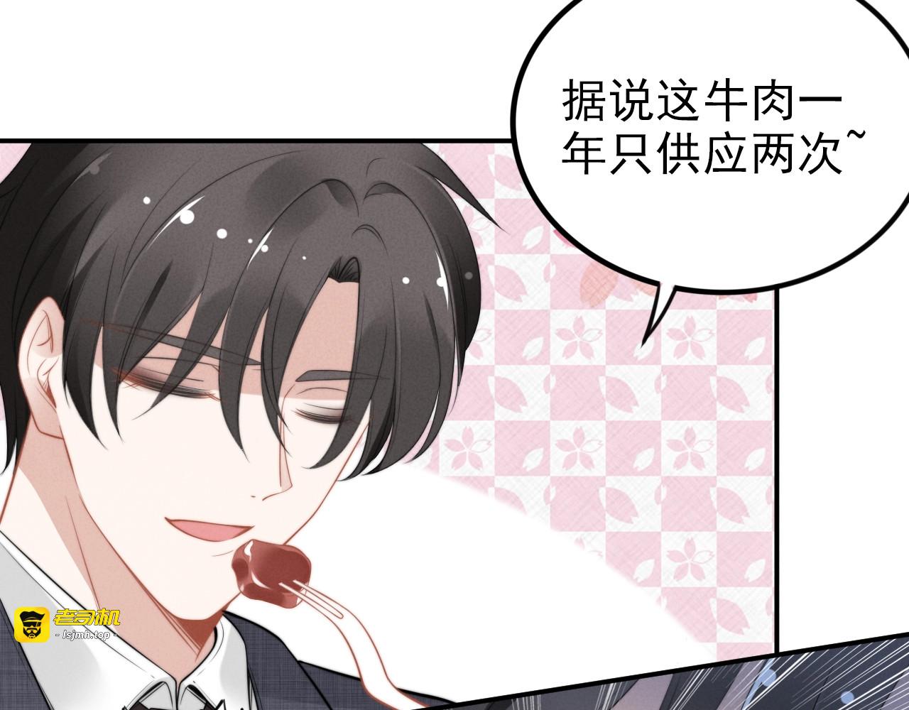 第86话 夫妻“亲密互动” 第 59 页