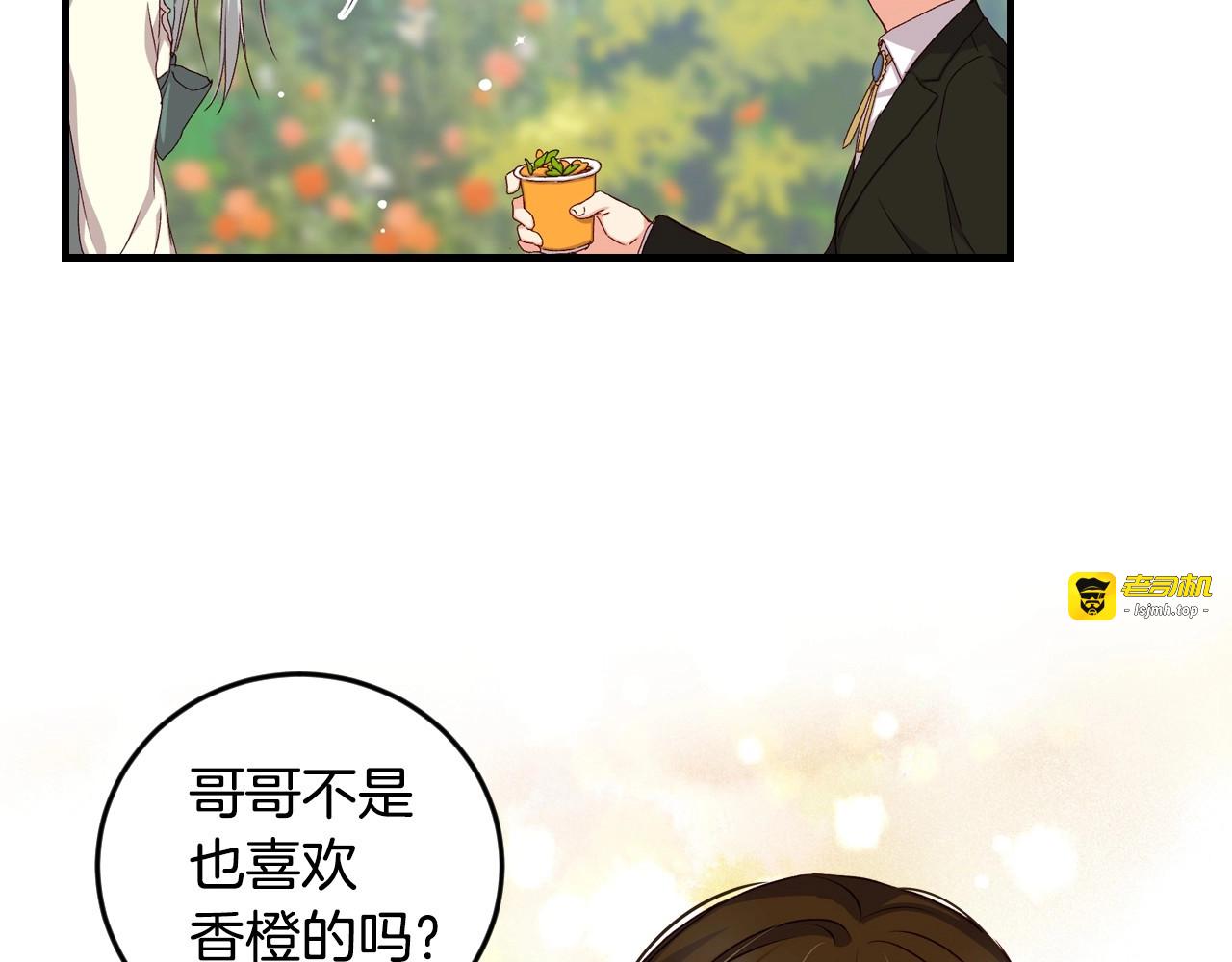 第26话 我可爱的孩子们 第 37 页