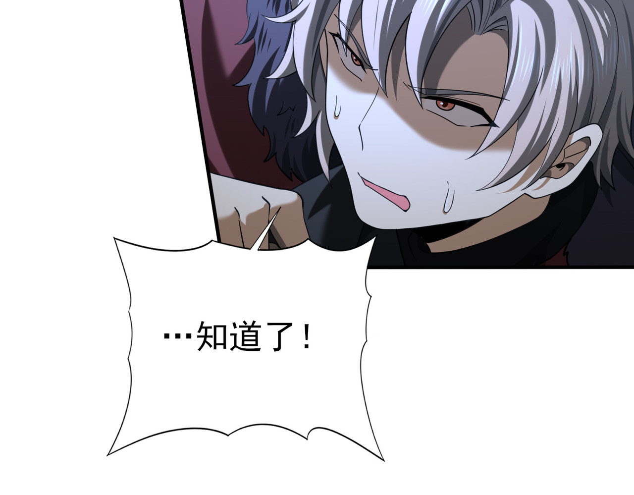 第51话 金成汉之死 第 118 页