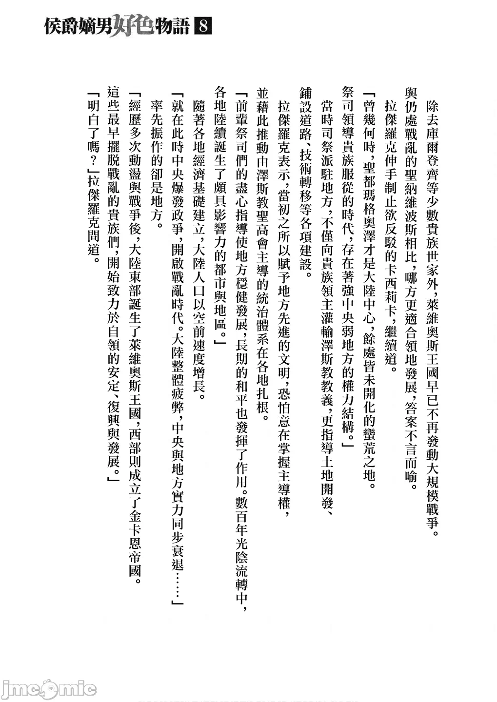 第57话 第 23 页