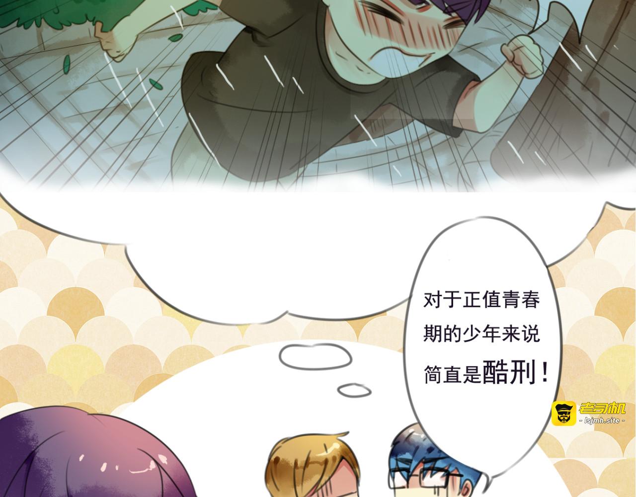 番外二（1）：青春期的躁动 第 43 页