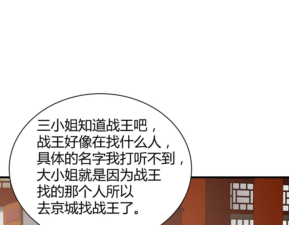 第22话 别怪我不客气 第 4 页