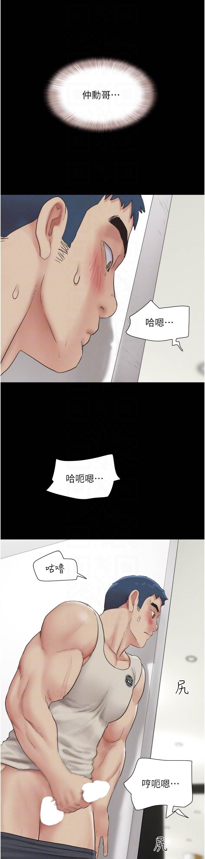 第20话  仲勛哥也来参战 第 24 页