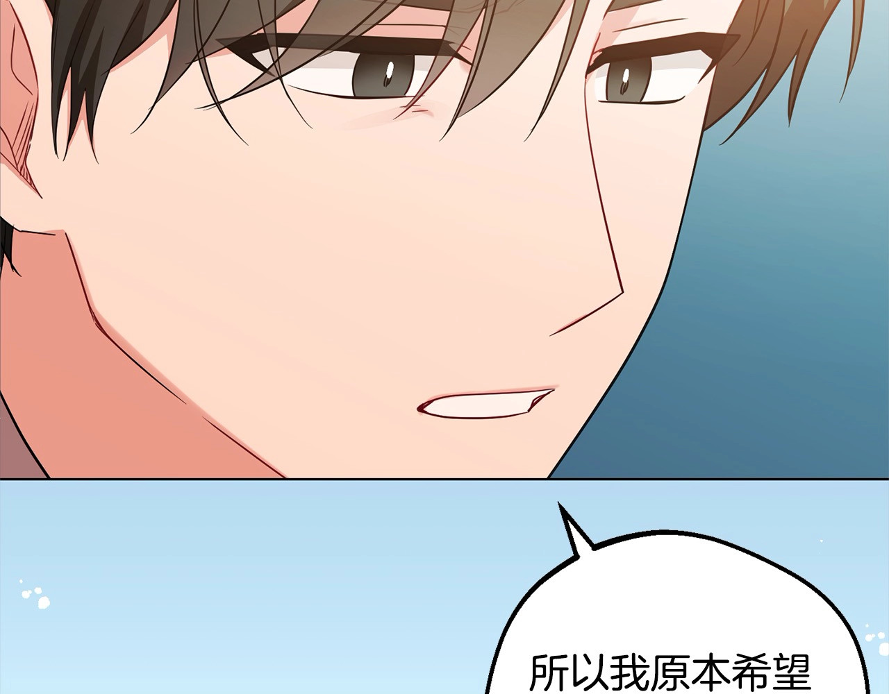 第54话 你真掉价！ 第 196 页