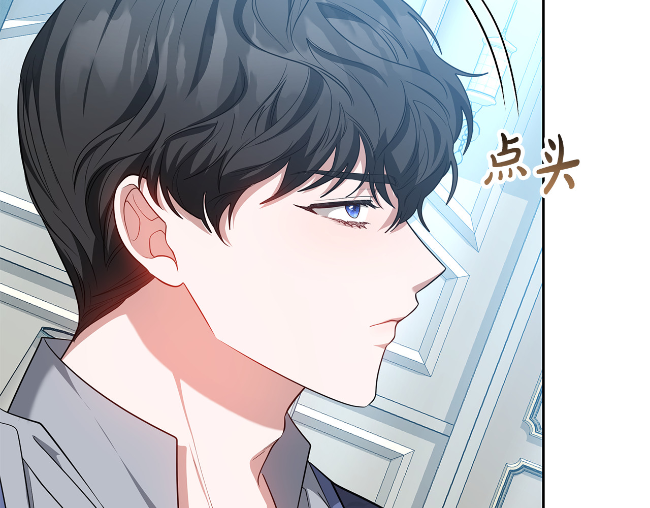 第31话 试探身份 第 122 页