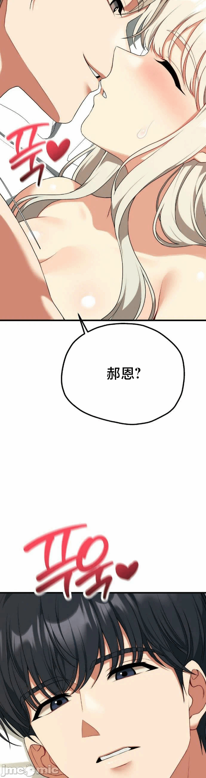 第36话番外篇1 第 46 页