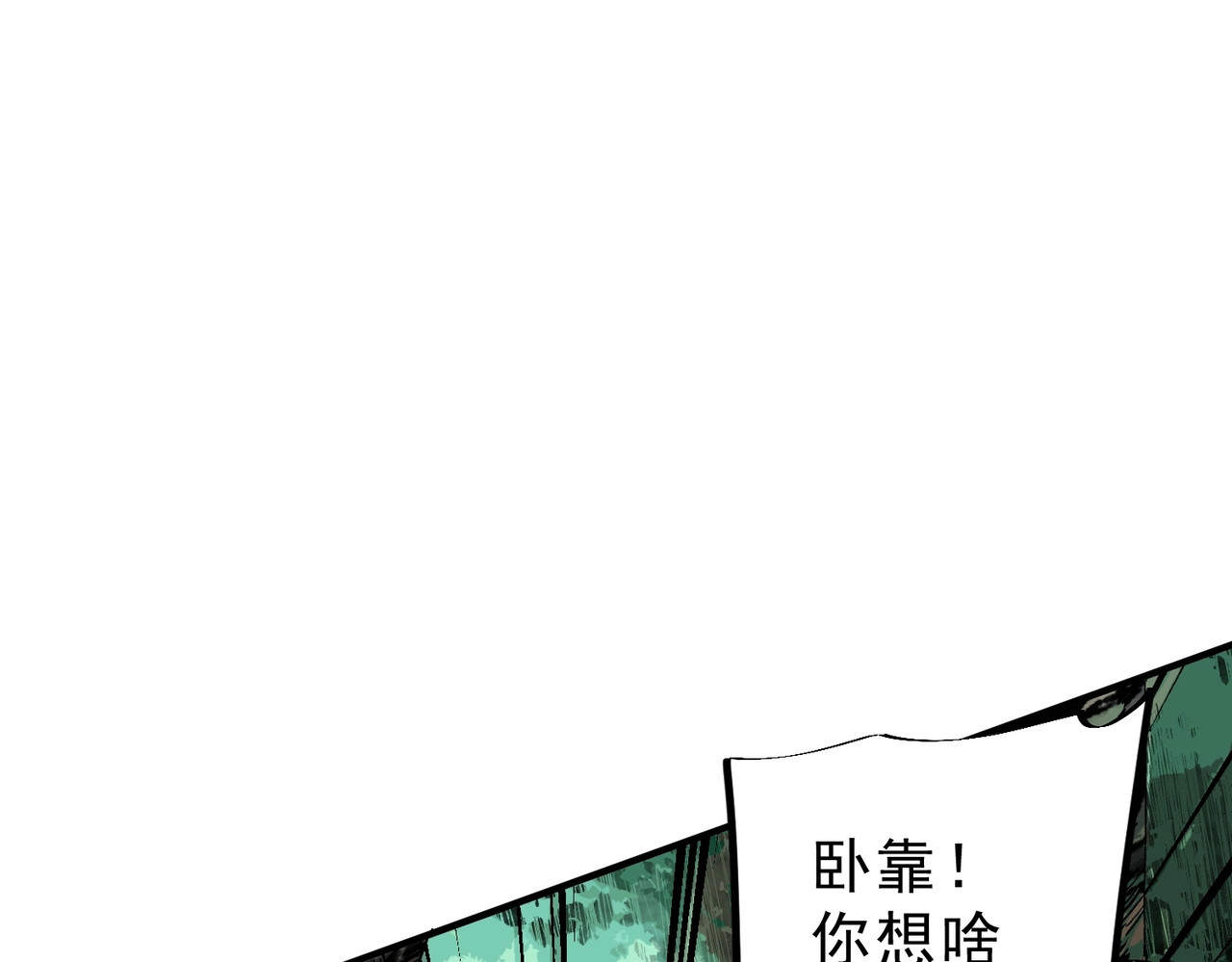 第14话 老大，你的心意我都懂！ 第 62 页
