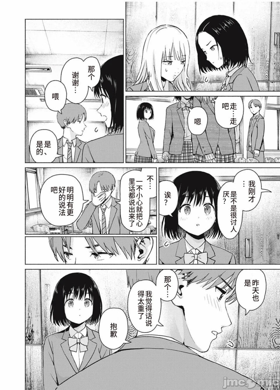 写真乐园！[AI翻译] [桂あいり/西木田景志] グラぱらっ！ 第19话 - 10