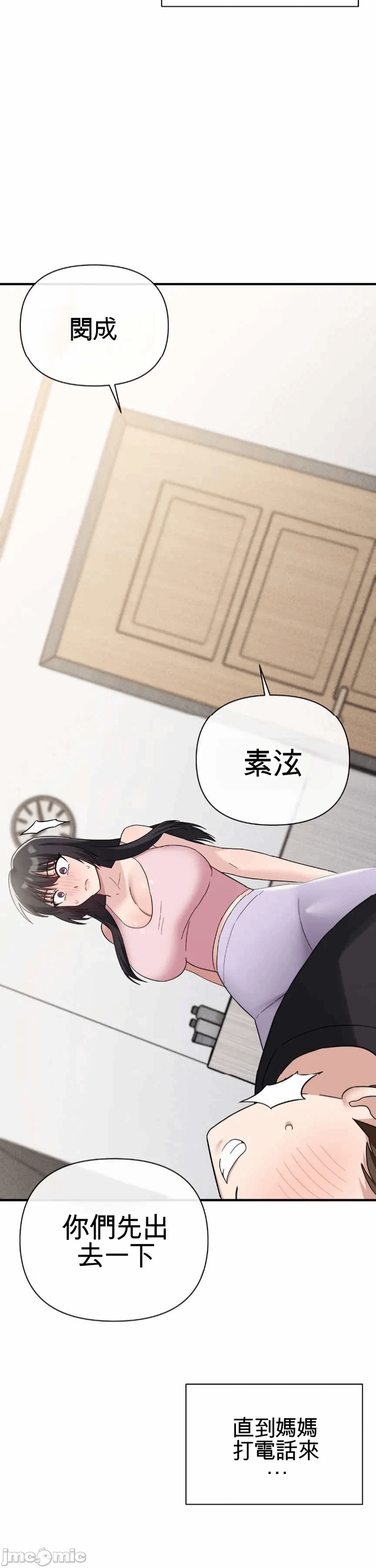 第5话 第 14 页