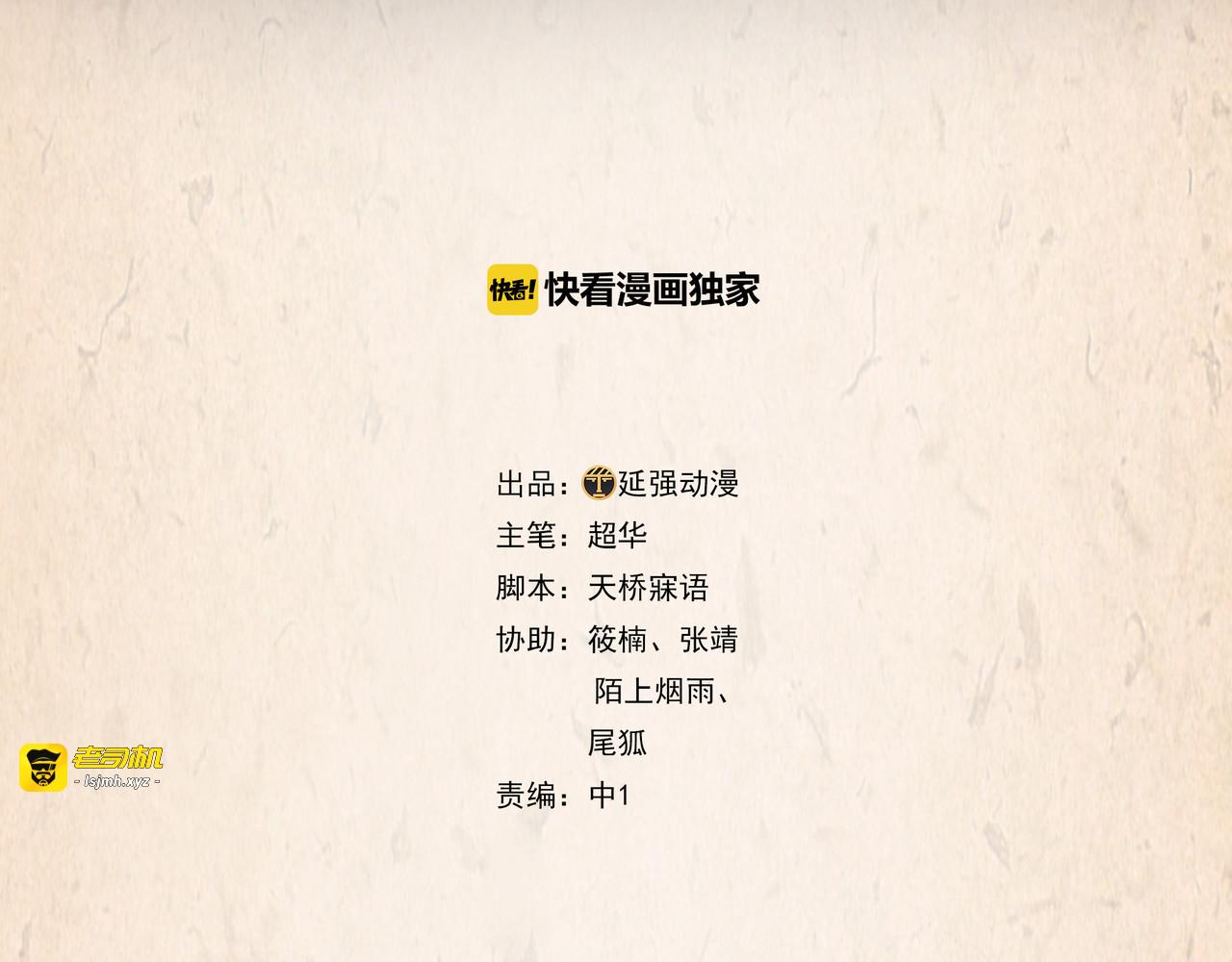 第46话 分家 第 5 页