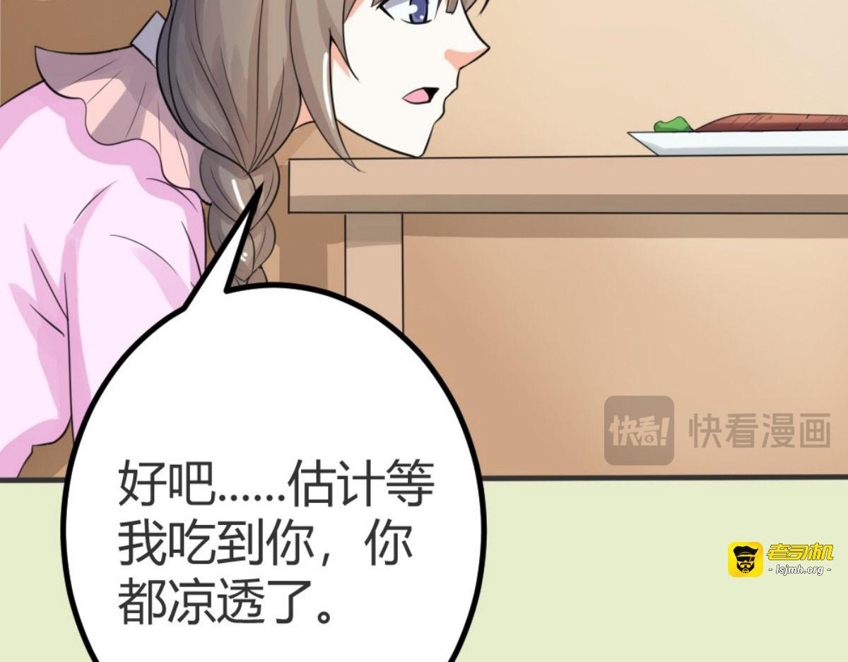 第26话 第 19 页