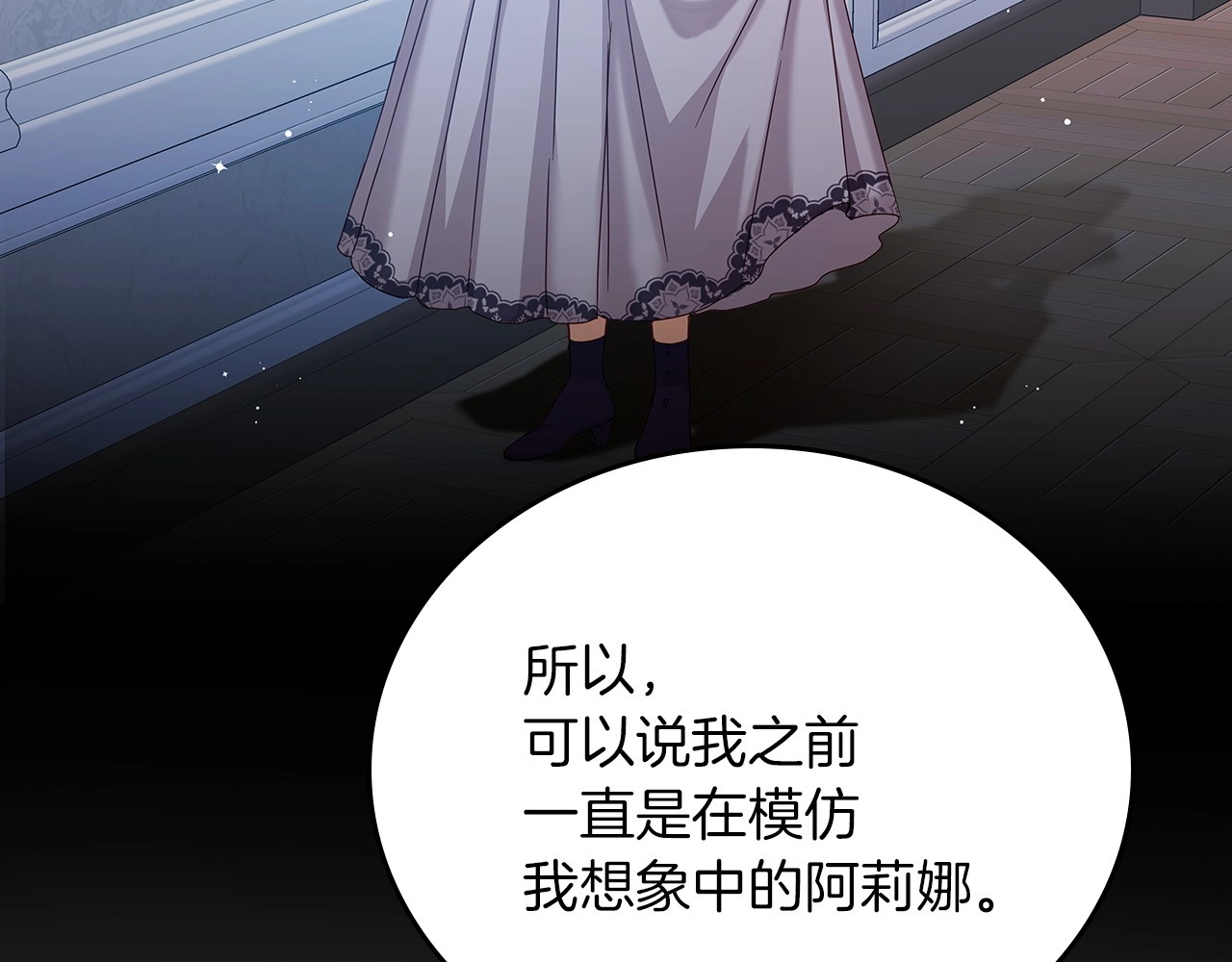 第59话 心跳加速的瞬间 第 140 页
