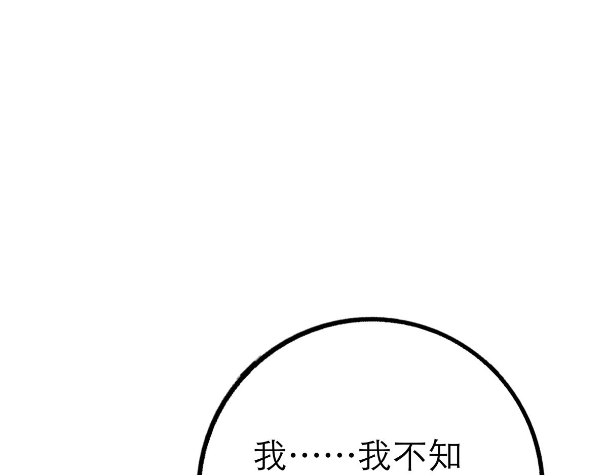 第18话 第 24 页