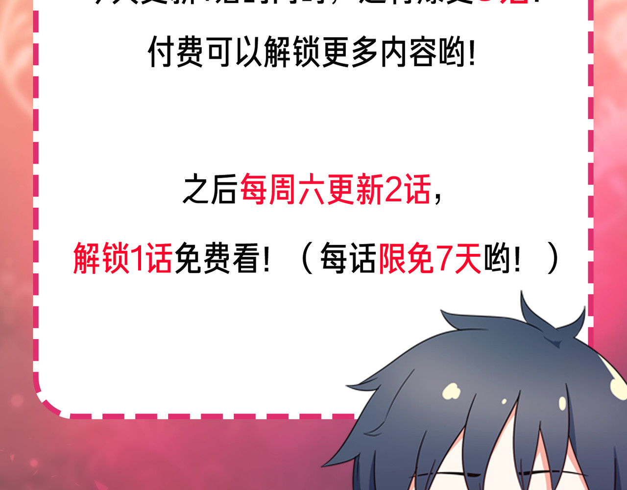 第55话 最后一掌 第 78 页