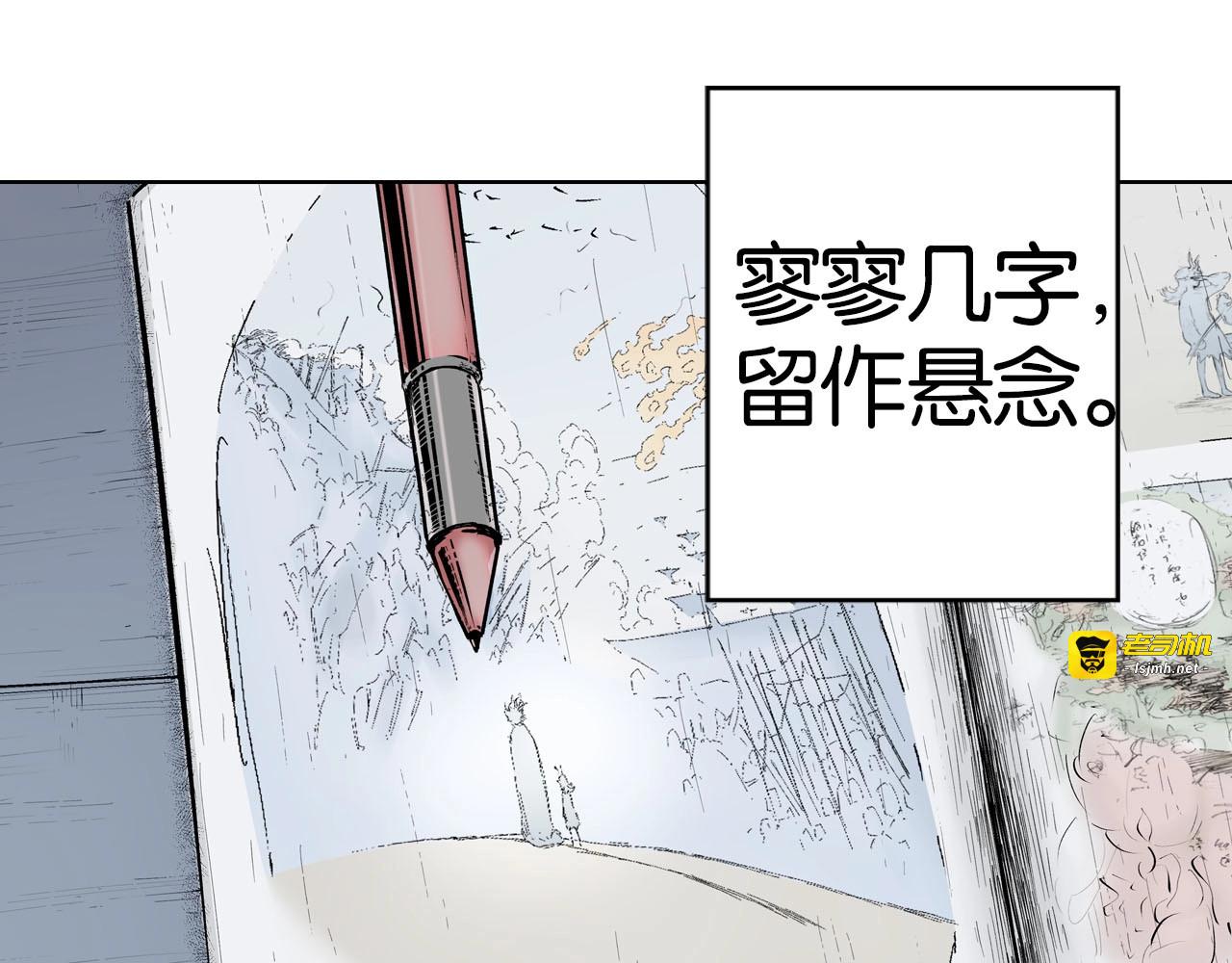 第99话 回见（3） 第 35 页