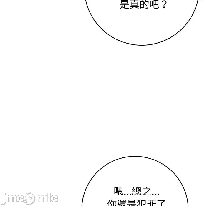 第1话 第 40 页
