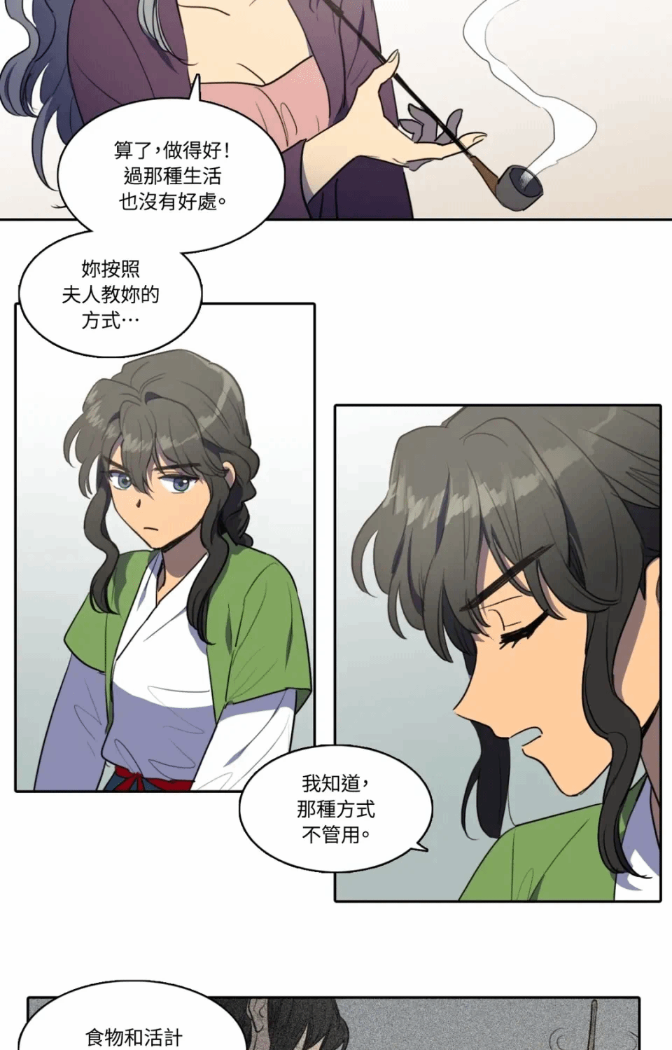第39话 第 25 页