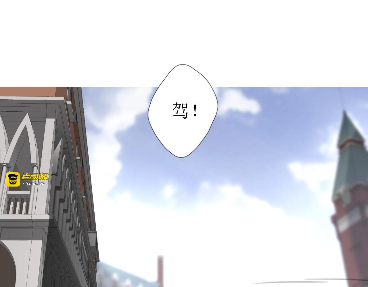 第50话 重返流金城 第 97 页